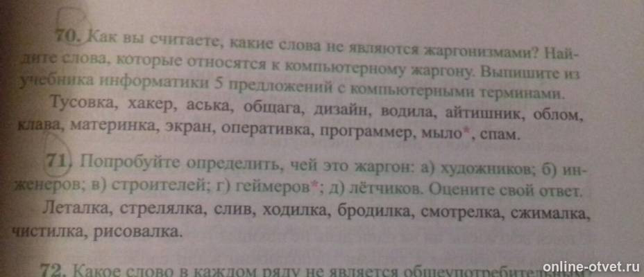 Изображение к вопросу