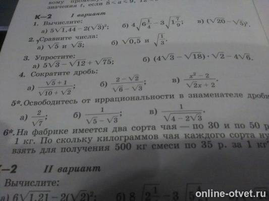 Изображение к вопросу