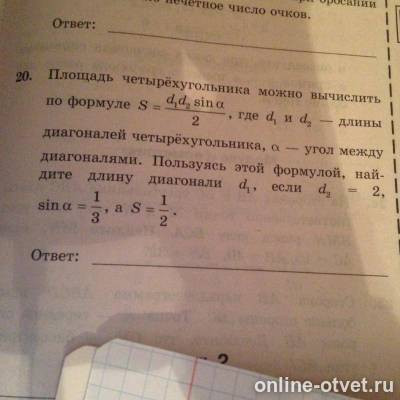 Изображение к вопросу