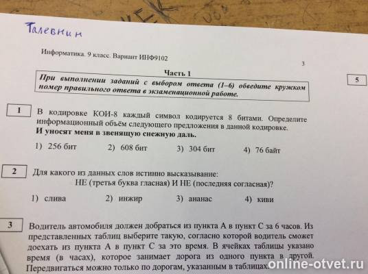 Изображение к вопросу