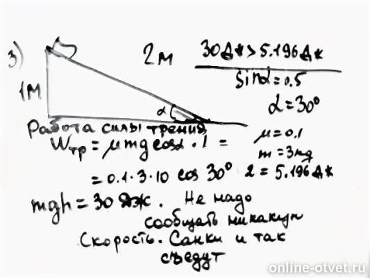 Изображение к ответу