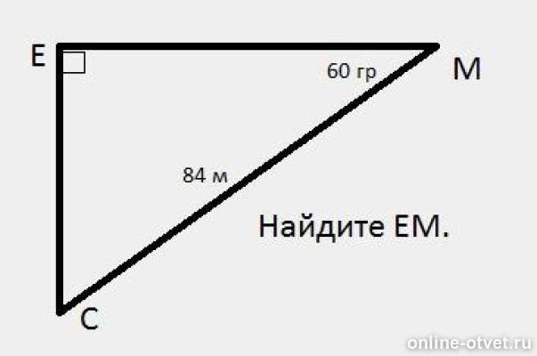 Прямоугольный треугольник. Как называют стороны прямоугольного треугольника. Прямоугольный треугольник 90 градусов теорема. Свойство острых углов прямоугольного треугольника. Стороны прямоугольного треугольника.