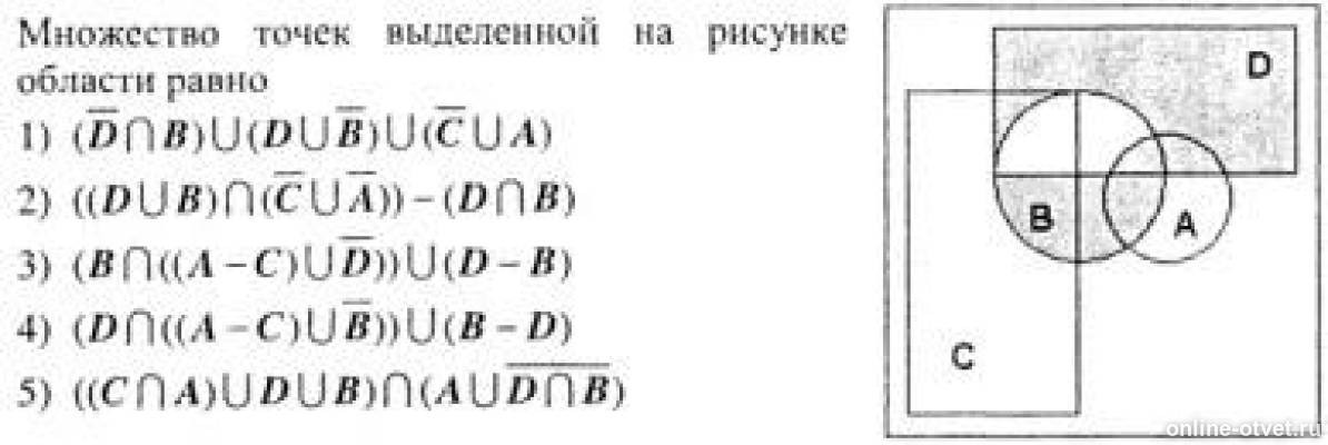 Точка выделить. Множество точек выделенной на рисунке области равно. Множество точек выделенной области равно…. Множество точек выделенной области равно Информатика. Меожество точек выделенойна рисункеобоасти равно.