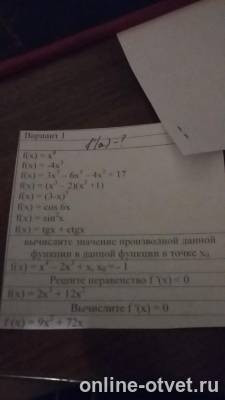 Изображение к вопросу