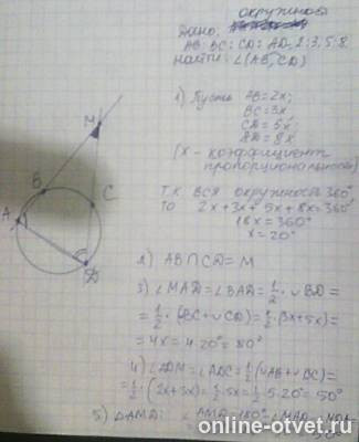 Изображение к ответу