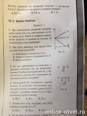 Изображение к вопросу