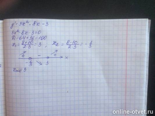 Изображение к ответу