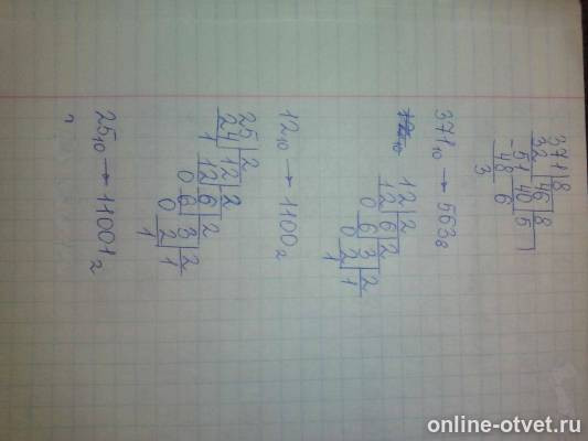 Изображение к ответу