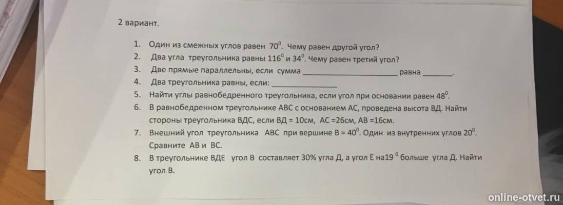Изображение к вопросу