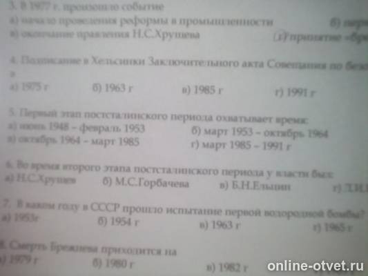 Изображение к вопросу
