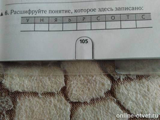 Изображение к вопросу