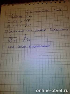 Изображение к вопросу