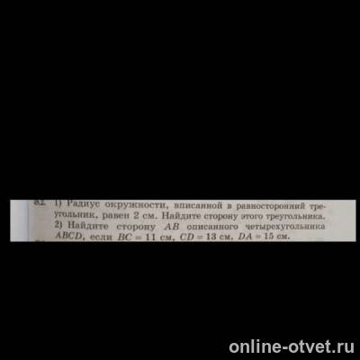 Изображение к вопросу