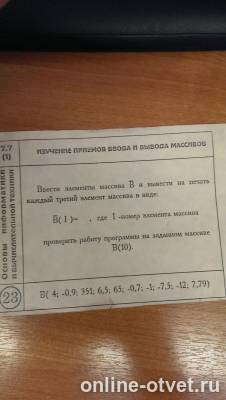 Изображение к вопросу