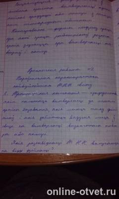 Изображение к ответу