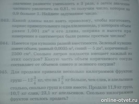 Изображение к вопросу