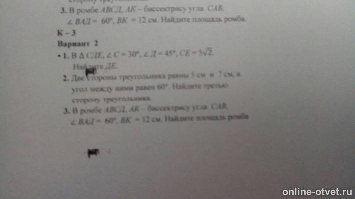 Изображение к вопросу