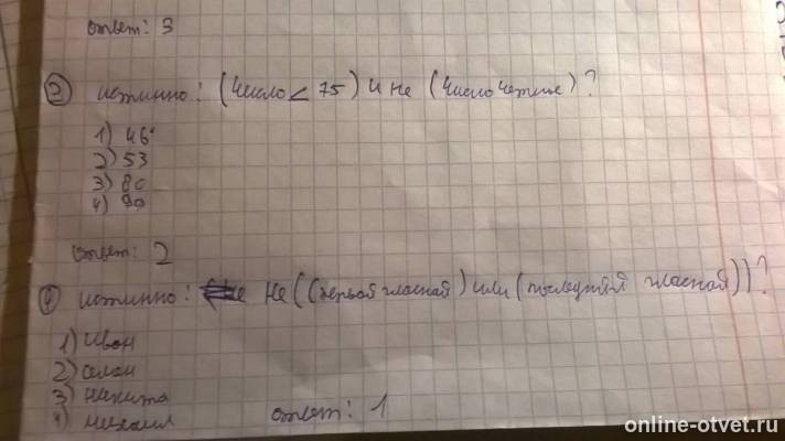 Изображение к ответу