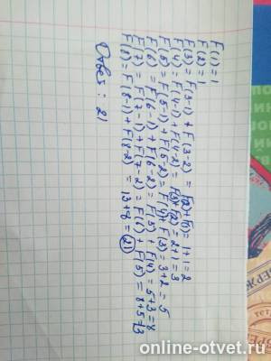 Изображение к ответу