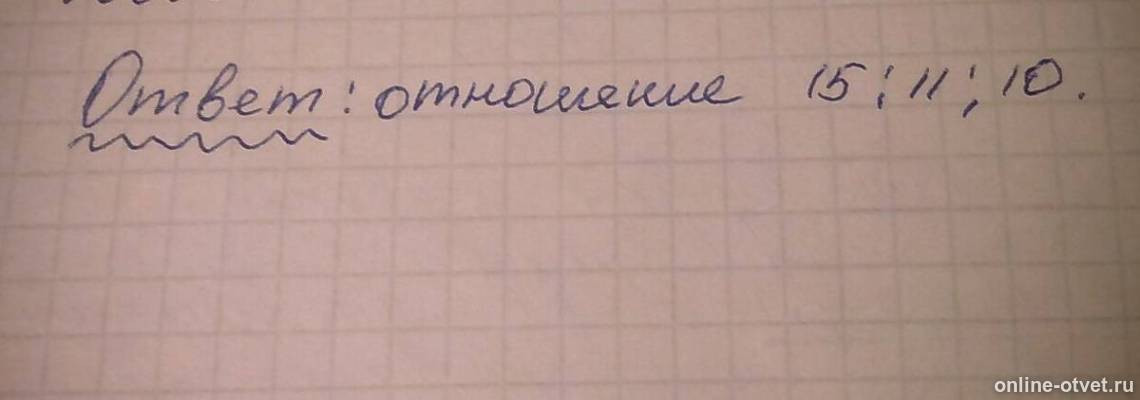 Изображение к ответу