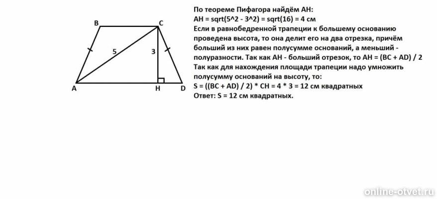 Изображение к ответу