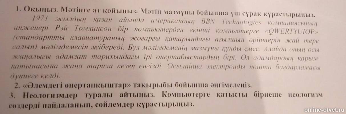 Изображение к вопросу