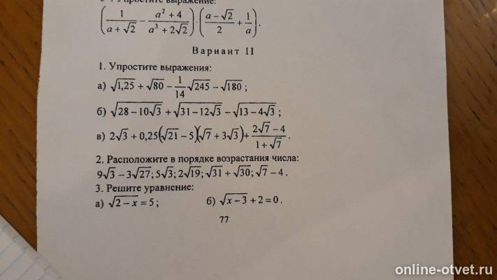 Изображение к вопросу