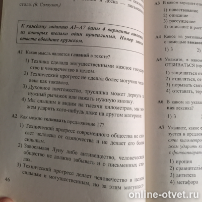 Изображение к вопросу