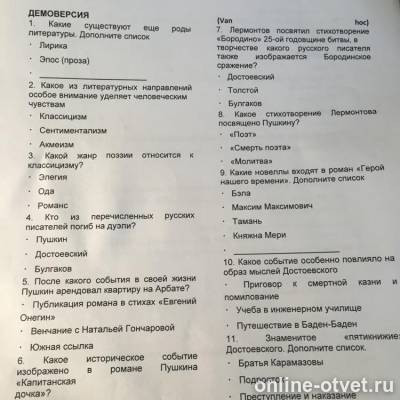 Изображение к вопросу