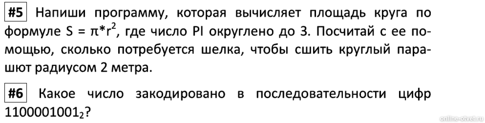 Изображение к вопросу