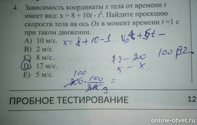 Изображение к вопросу