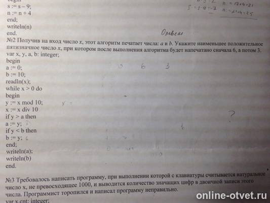 Изображение к вопросу