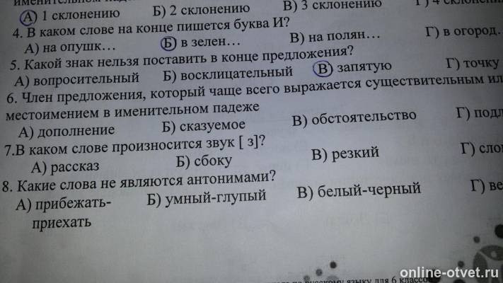 Изображение к вопросу