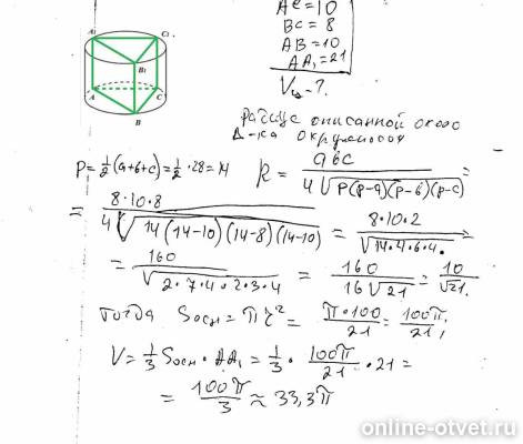 Изображение к ответу