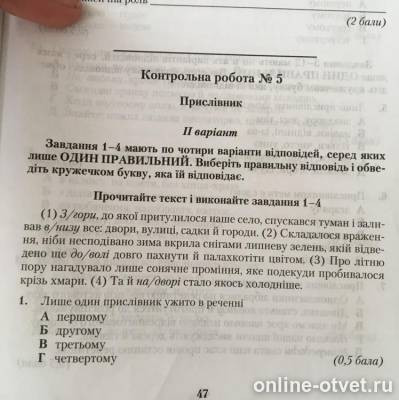 Изображение к вопросу