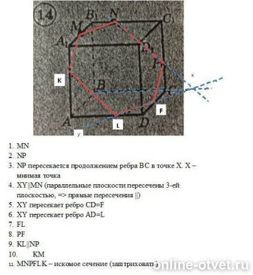 Изображение к ответу