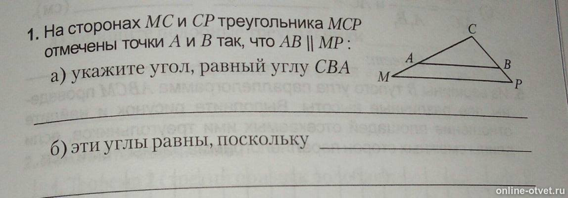 Изображение к вопросу