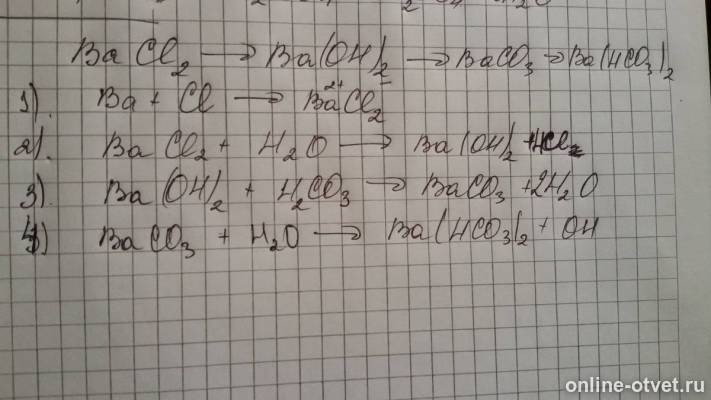 Baco3 разложение. Получить bacl2. Na2co3 bacl2 baco3 2nacl ионное. Fecl3 h2. Agno3 уравнение реакции.