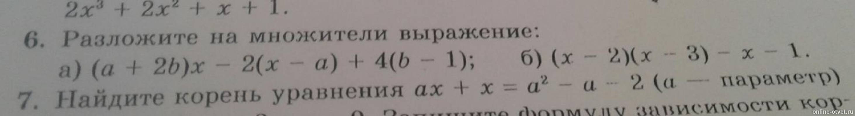 Изображение к вопросу