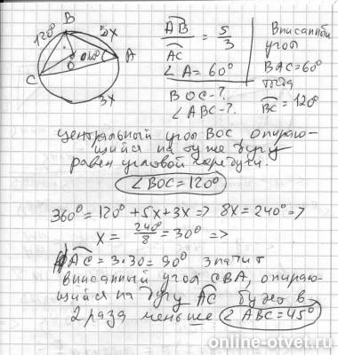 Изображение к ответу