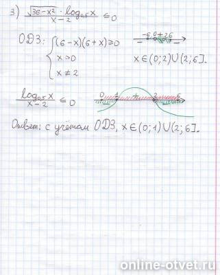 Изображение к ответу