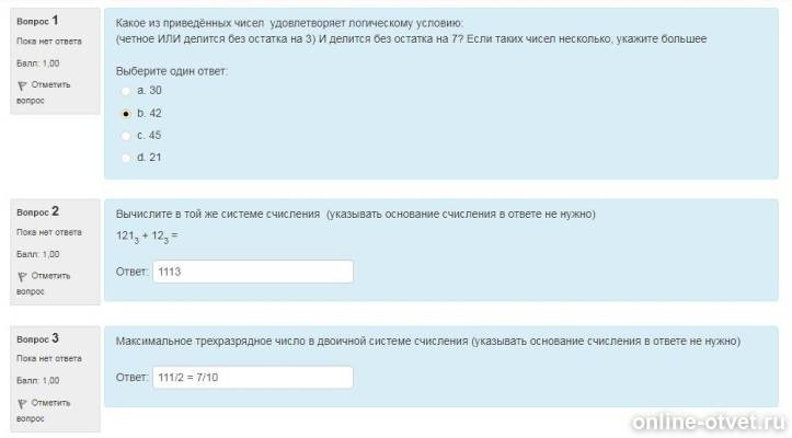 Изображение к вопросу