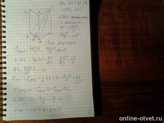 Изображение к ответу