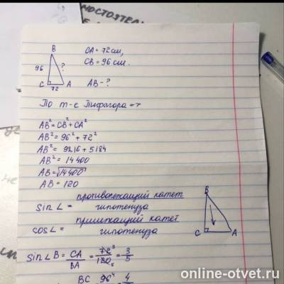 Изображение к ответу