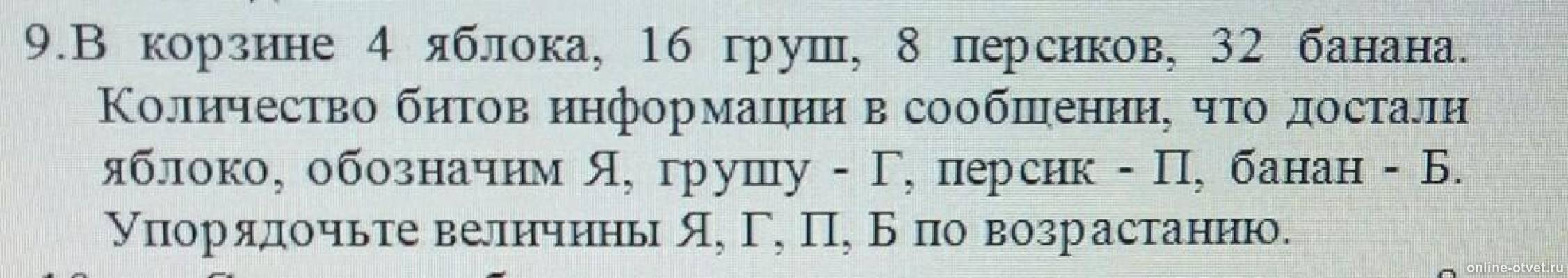 Изображение к вопросу