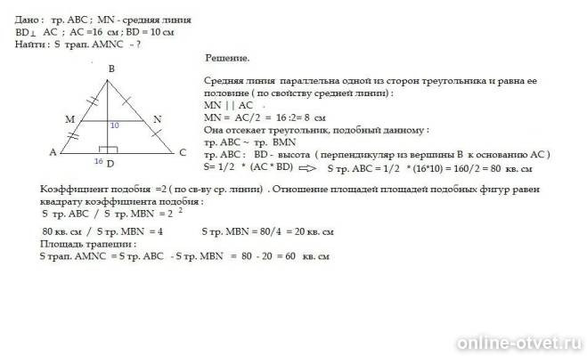 Изображение к ответу