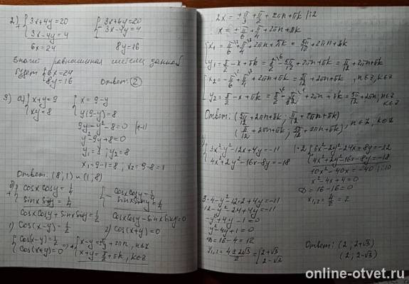 Изображение к ответу