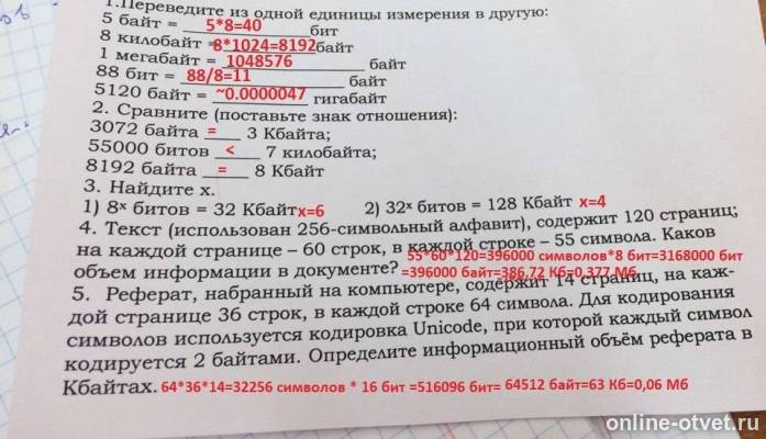 Изображение к ответу