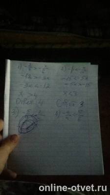 Изображение к ответу