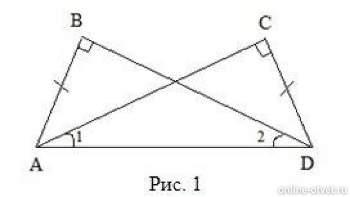 Рис 2 4 рисунок 2. Доказать что ab CD рис. Дано: ∠ в= ∠ с=90°, ab = CD (рис. 1). доказать: ∠ 1= ∠ 2.. Дано: угол b = углу c = 90 градусов, ab=CD доказать угол 1 равен углу 2. Доказать ab CD 7 класс.